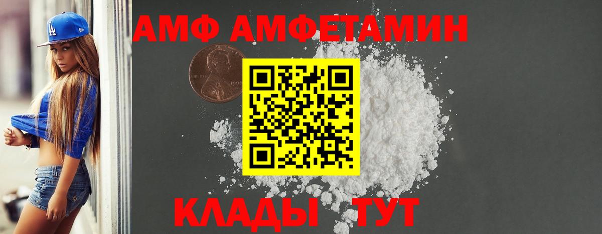 АМФЕТАМИН 98% Ковров