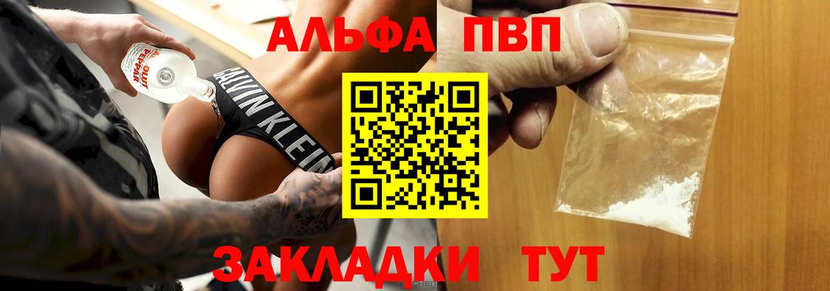 Ковров  APVP СК КРИС  Вход с VPN  A PVP Crystall 