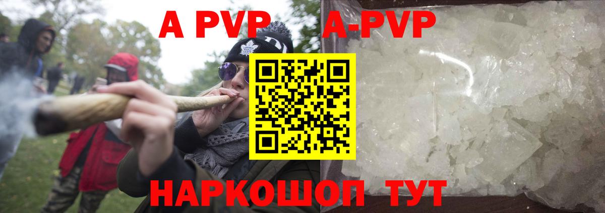 APVP Crystall Ковров