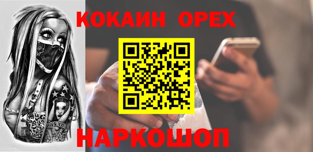 Cocaine Эквадор  Вход с VPN  COCAIN Fish Scale  Ковров 