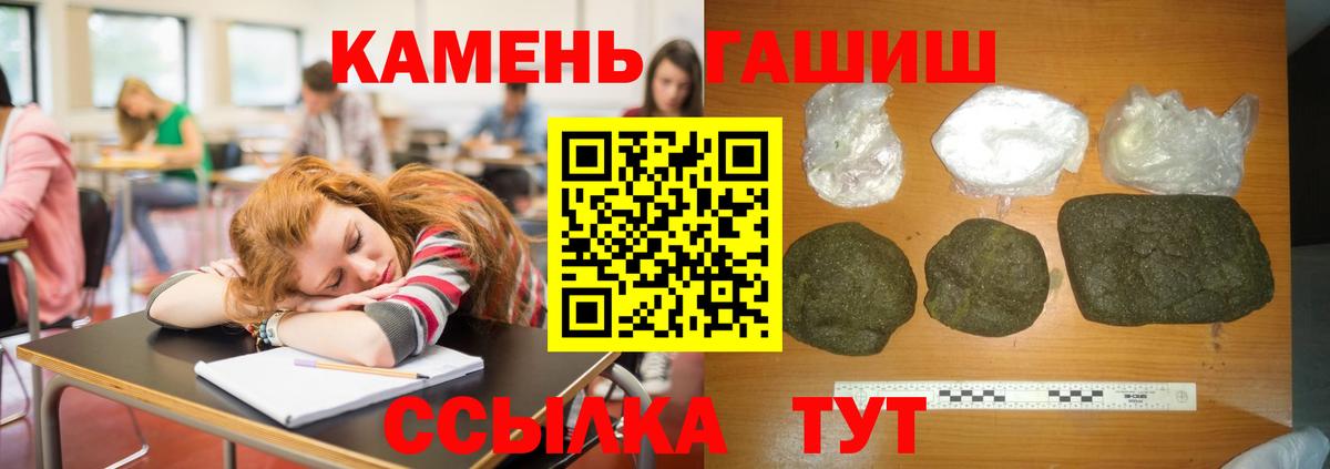 ГАШ Premium  ГАШ Изолятор  Вход с VPN  Ковров 