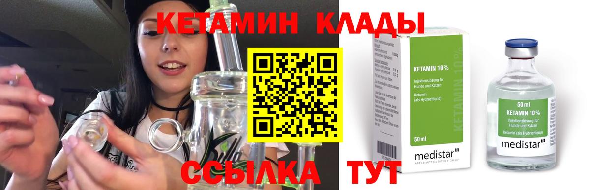 Ковров  shop официальный сайт  Вход с VPN  Кетамин VHQ 