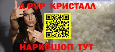 apvp Краснокаменск