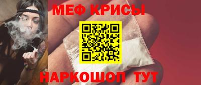 меф VHQ Краснознаменск