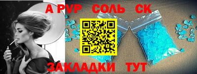 apvp Краснокаменск