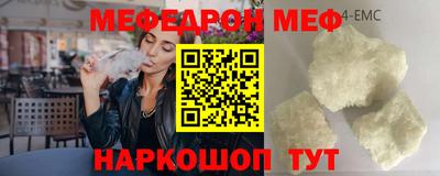 меф VHQ Краснознаменск