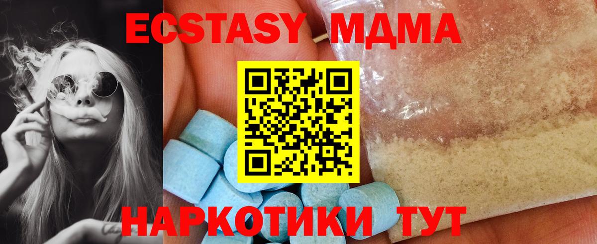 МДМА VHQ Ковров