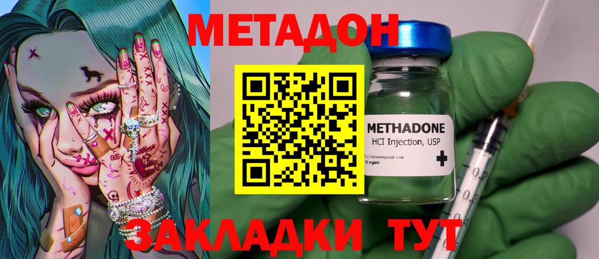 Метадон мёд Ковров
