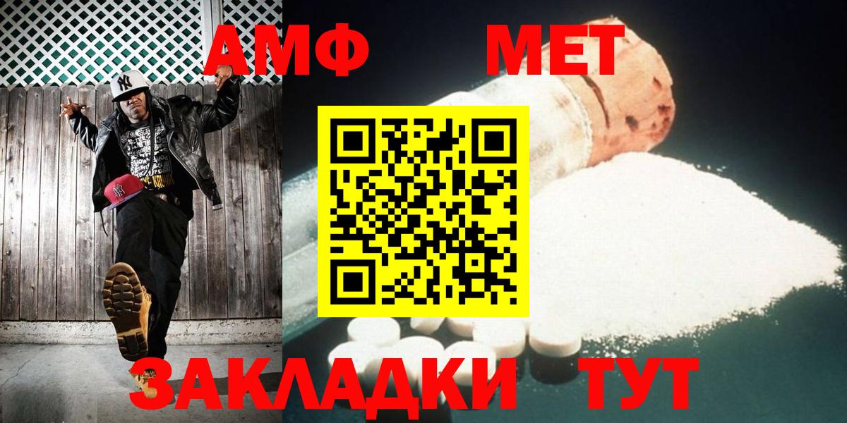 МЕТАМФЕТАМИН винт  МЕТАМФЕТАМИН винт  Первитин  Вход с VPN  Ковров 
