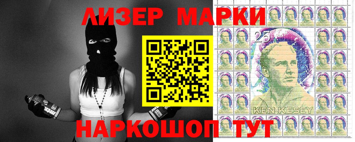 Марки N-bome 1,8мг Ковров